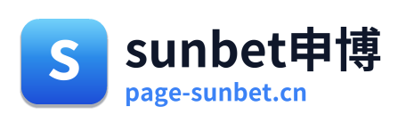 sunbet申博